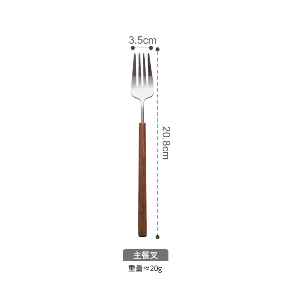 Favn 花梨木餐具組