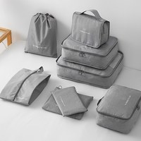 Travel 行李收納 8件套