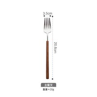 Favn 花梨木餐具組